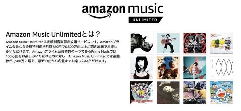 Amazon music unlimited